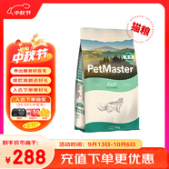 佩瑪思特PetMaster深海魚(yú)貓糧室內美毛及理想體態(tài)成貓糧10kg