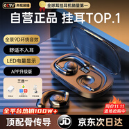 Viken【2025最新款丨柏林之聲】藍牙耳機掛耳式骨傳導概念金榜第1名開(kāi)放式無(wú)線(xiàn)不入耳運動(dòng)跑步降噪耳夾 墨染黑【APP升級版丨舒適久戴不痛】不漏音 9D杜比音效超長(cháng)續航