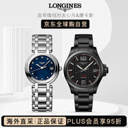 浪琴情侶對表心月&康卡斯禮物