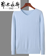 鄂爾多斯（EMZ）套頭羊毛衫2025秋冬男士V領(lǐng)貂絨毛衣純色絨衫大碼保暖打底針織衫 淺藍色 S