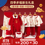 班杰威爾嬰兒禮盒嬰兒衣服新生兒禮盒套裝剛出生寶寶用品滿月送禮