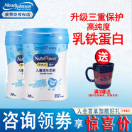 美贊臣（MeadJohnson）學(xué)優(yōu)力 營(yíng)護  學(xué)生兒童青少年營(yíng)養成長(cháng)奶粉 學(xué)優(yōu)力營(yíng)護700g*2罐