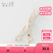 戴維貝拉（DAVE＆BELLA）女童連褲襪兒童打底褲嬰兒女寶寶襪子小童舞蹈襪秋季新款童襪 米白【DB3236248】 100 cm（建議身高90-100cm）