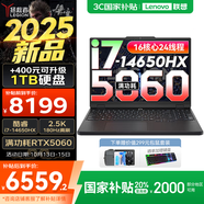 聯(lián)想拯救者Y7000 2025補貼電競游戲筆記本電腦學(xué)生電腦r不到9000  P圖設(shè)計 標(biāo)壓酷睿 16核i7 16G 512G 滿血5060｜標(biāo)配 高色域 專業(yè)電競高刷屏