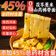 孔福面館 茯苓薏米山藥褲帶面5斤 0脂肪寬面掛面油潑面刀削面條