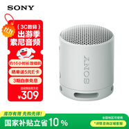 索尼（SONY）SRS-XB100 無線藍(lán)牙音箱 迷你便攜音響戶外低音炮 重低音16小時(shí)續(xù)航IP67防水防塵禮物送男女友學(xué)生 灰色