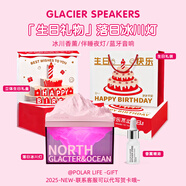 極地物種擺件音響圣誕節生日禮物男送男生女實(shí)用兄弟18歲成人藍牙音箱擺件 粉色【生日限定禮盒+禮袋+可寫(xiě)賀卡】