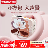 得勝（TAKSTAR）E30小蜜蜂擴音器教師專用導游喇叭腰掛便攜式藍牙國風小音箱喊話器有線講課麥克風  柔月白
