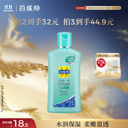 百雀羚甘油一號(hào)護(hù)膚啫喱170g蘆薈滋潤(rùn)甘油臉部護(hù)膚補(bǔ)水保濕滋潤(rùn)品質(zhì)國(guó)貨