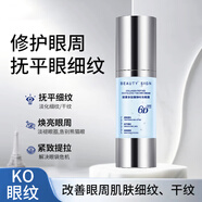 美人符膠原多肽臻彈時(shí)光眼霜保濕淡紋緊致修護(hù)生日禮物 護(hù)膚品送女友520 膠原多肽臻彈時(shí)光眼霜30g