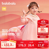 巴拉巴拉童裝嬰兒連衣裙兒童裙子2025春裝女寶寶公主裙新中式209125111002
