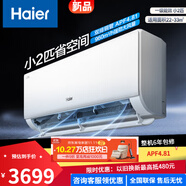 海爾（Haier）空調(diào)凈省電 2匹 新一級(jí)能效省電壁掛式臥室空調(diào)掛機(jī)KFR-48GW/E1-1 小2匹 一級(jí)能效 KFR-48GW/E1-1