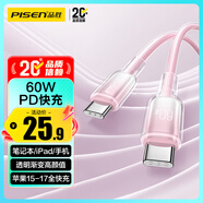 品勝蘋果17proamx充電線雙頭Type-C數(shù)據(jù)線PD60W快充ctoc車載冰晶漸變適用iPhone16/15華為手機(jī)筆記本粉