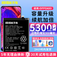 恒能天電適用于oppor17電池r9plus更換r15夢(mèng)境版r11s手機Reno10十倍變焦版Reno6pro大容量FindX2 Ace2 x3 適用OPPO A93電池｜工具+安裝指導