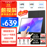 Eimio15.6英寸便攜式顯示器FHD觸摸屏 電腦顯示副屏Type-C一線通手機筆記本PS4/5拓展屏 M15T