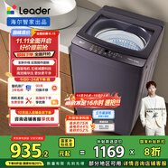 統(tǒng)帥（Leader）海爾智家出品波輪洗衣機全自動 12公斤大容量 直驅電機 玻璃蓋 以舊換新國家補貼XQBL120-BZ636