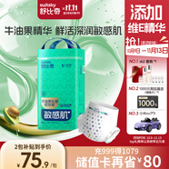 舒比奇（Suitsky）敏感肌紙尿褲牛油果乳霜S碼50片小號嬰兒尿不濕