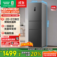 容聲253升一級能效三開(kāi)門(mén)小電冰箱家用風(fēng)冷無(wú)霜節能小戶(hù)型出租房宿舍BCD-253WD16NPA星瀾家電國家補貼