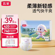 五羊（FIVERAMS）金茶花薄薄芯褲瞬吸尿不濕拉拉褲超薄干爽寶寶拉拉學(xué)步褲小內(nèi)褲 紙尿褲XXL碼42片*2包【共84片】