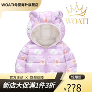 WOATI【國際品質(zhì)童裝】?jì)和鸾q棉服外貿童裝春秋冬新款卡通中小童棉衣 紫色小熊(8色花耳朵) 100cm(偏小買(mǎi)大一號) 均碼