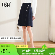 歐莎（OSA）2025年春秋不規(guī)則下擺半身裙女中長(zhǎng)款OL職業(yè)高腰顯瘦a字裙 藏藍(lán)色B 無(wú)里布 S