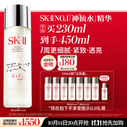 SK-II五月天神仙水精華230ml化妝品護膚品套裝禮盒水乳sk2生日禮物女