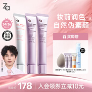 Za姬芮美白防曬隔離霜 白色隔離*1 紫色隔離*2