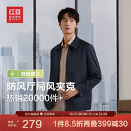 紅豆（Hodo）夾克男24年秋季新款翻領(lǐng)舒適純色短款行政夾克干部風(fēng)外套男