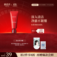 御泥坊 江南煙雨輕透凈顏潔面乳 洗面奶100ml  清潔不緊繃 氨基酸潔面