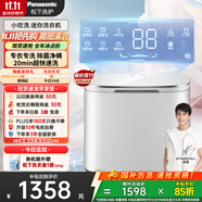 松下（Panasonic）【吳磊同款】小型迷你洗衣機(jī)波輪全自動(dòng)1kg 內(nèi)衣洗衣機(jī)嬰兒寶寶內(nèi)褲襪子除菌國家補(bǔ)貼XQB10-A100