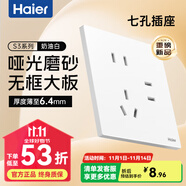 海爾（Haier）開關(guān)插座超薄大面板墻壁空調(diào)86型一開雙控二三插斜五孔啞光S3白色 七孔10A