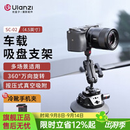 優(yōu)籃子【ulanzi】SC02/01相機車載吸盤支架Action4 5Pro運動相機跟拍汽車內(nèi)拍攝影婚車魔怪手臂4.5英寸 4.5英寸（贈豌豆莢+手機夾)