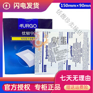 優(yōu)格（URGO）法國優(yōu)韌寧粘貼型無菌敷料術后外科傷口擦割劃傷固定引流三通管針 10片15090mm【中文版】