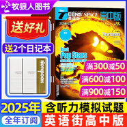 【包郵】英語(yǔ)街高中版雜志2025年1-11月 2026全年/半年訂閱（另有2024年1-12月及新期現(xiàn)貨可選）課堂內(nèi)外瘋狂英語(yǔ)高考時(shí)文版中學(xué)生英文學(xué)習(xí)雙語(yǔ)課外閱讀非過(guò)期刊K 送2個(gè)本【全年訂閱12期】