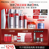 珀萊雅紅寶石護膚品套裝禮盒水乳精華眼霜 輕盈面霜 化妝品全套生日禮物