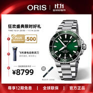 豪利時（ORIS）【官方旗艦】AQUIS潛水系列綠水鬼瑞表自動機械男手表日歷腕表 39.5mm綠盤鋼帶73377324157MB
