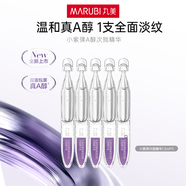 丸美次拋精華液緊致抗皺補水保濕護膚品試用體驗裝 小紫彈精華5支