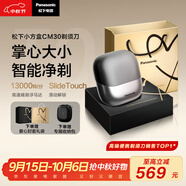 松下（Panasonic）小方盒剃須刀電動旅行便攜款往復(fù)式刮胡刀磁懸浮馬達(dá)Type-c 送男士 CM30黑