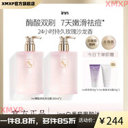 【官方】inn白番茄果酸沐浴露300ml/瓶 祛痘軟化角質(zhì)清潔滋潤水楊 2瓶裝【贈脫毛膏 30g+沐浴露30g】