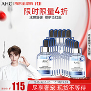 AHC升級(jí)B5玻尿酸安瓶精華補(bǔ)水面膜5片/盒 三盒裝 中秋節(jié)禮物