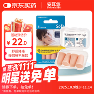 安耳悠 隔音耳塞 防噪音睡眠耳塞 工作學習降噪隔音 德國原裝soft 2副裝