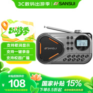 山水（SANSUI）Z6老人收音機老年人充電插卡音樂播放器迷你小音箱便攜式隨身聽FM調(diào)頻廣播音響藍牙音箱 灰色