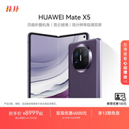華為（HUAWEI）Mate X5 折疊屏手機 四面折疊機身 玄武鋼化昆侖玻璃 高分辨率臨界雙屏 幻影紫 12GB+512GB