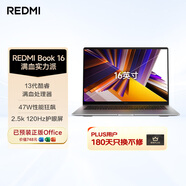 小米筆記本電腦 紅米REDMI Book 16 13代酷睿i5-13500H 輕薄本辦公本(16G 512G )