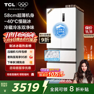 TCL冷布丁456升法式多門四門58cm超薄零嵌全自動制冰慢融冰國家補貼一級能效電冰箱R456T9-DQB冷不丁