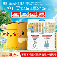 安熱沙（Anessa）新一代小金瓶防曬乳60mL寶可夢聯(lián)名伊布+皮卡丘禮盒學生軍訓