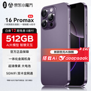 OP16ProMax 2025新款512GB手機補貼20% 5G卡超薄旗艦游戲大屏全網(wǎng)通雙卡雙待百元機便宜銷(xiāo)量學(xué)生新機 紫色 16GB+256GB 12期分期版