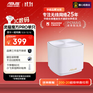 華碩（ASUS）【國(guó)家補(bǔ)貼】靈耀魔方Pro千兆分布式子母路由器WiFi6家用無線穿墻路由器/全屋Aimesh隨心組路由