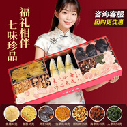 山林溫度°國藥甄選七彩祥云魚(yú)翅款滋補禮盒七種山海珍味中秋送禮送長(cháng)輩禮品