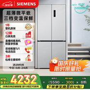 西門子（SIEMENS）無界十字星500升超薄微平嵌十字門冰箱雙開門四開門超薄嵌入式 國家補(bǔ)貼一級能效 晶耀KC88CE163C